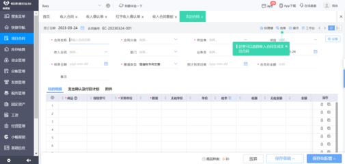 云南醫(yī)療行業(yè)ERP系統(tǒng)年費及數(shù)據(jù)處理服務(wù)價格解析